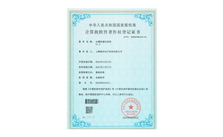 4G模块通讯系统计算机软件著作权登记证书